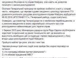 Защита Януковича просит Совет Европы взять под контроль расследование расстрелов на Майдане