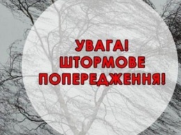 В Кривом Роге объявили штормовое предупреждение