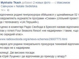 "За одни праздники мы покорили Мальдивы и Сейшелы". Соцсети комментируют отпуск Луценко