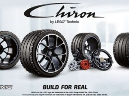 Bugatti Chiron превратят в конструктор Lego