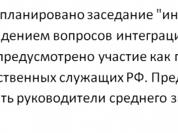 Боевики "Л/ДНР" обсуждают интеграцию Донбасса в Россию: российские чиновники едут в Донецк оговаривать условия