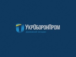 Кабмин назначил членом набсовета «Укроборонпрома» зарубежного советника