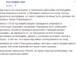 "Чемодан-вокзал-Мальдивы". Саакашвили призывает выйти на митинг под Администрацию президента