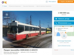 Поработавший в Краматорске троллейбус "Мерседес" выставлен на продажу