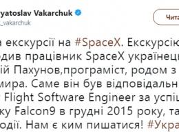 Святослав Вакарчук похвастался экскурсией на SpaceX