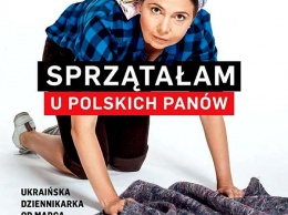 95 процентов украинских заробитчан в Польше моют задницы панам