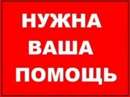 Женщине, которая находится в реанимации, срочно нужна помощь