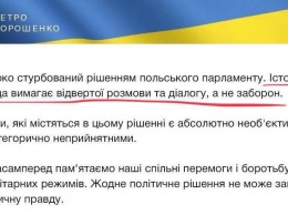 А нас за шо?! - Порошенко не понимает, почему его бьет бумеранг истории