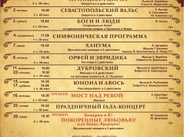 В феврале в Госмузтеатре покажут незабвенных «Юнону и Авось», «Принцессу цирка» и «Дубровского»