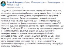 С начала Андреевского спуска до марта уберут киоски с сувенирами