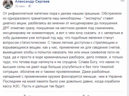 «Сведение счетов»: Ходаковский прокомментировал «покушение» на Кононова