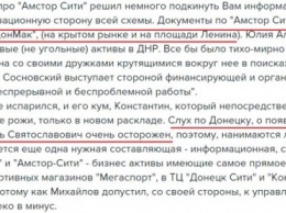 Еще одним полупустым супермаркетом больше: В Донецке открывают "Амстор сити"