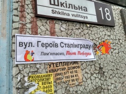 В центре Запорожья "Полк Победы" вернул декоммунизированной улице прежнее название
