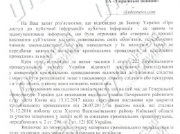 Дело о стрельбе нардепа Пашинского в Химикуса "застряло" в суде и не вернулось в ГПУ