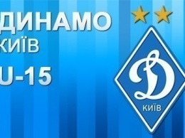 «Динамо» U-15 стартовало в Зимнем Кубке ДЮФЛ с победы