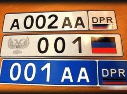 Пограничники обнаружили номера "ДНР" в машине следовавшей из ОРДО