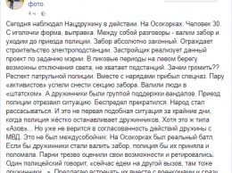 В Киеве попытались свалить забор возле строящейся электростанции при поддержке нацдружинников