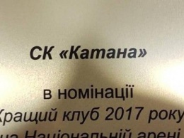 Черноморский спортивный клуб «Катана» признан лучшим в Украине по версии (УФК) (фото)