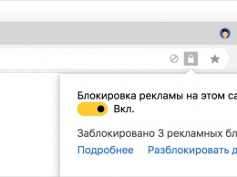 Яндекс.Браузер начал скрывать агрессивную рекламу