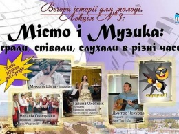 В музее Яворницкого расскажут об истории музыки в нашем городе