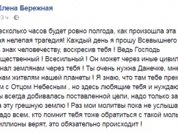 "Уже полгода без нее". В соцсетях почтили память Ирины Бережной