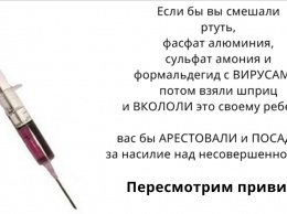 Кто-то начал в интернете пропаганду против прививок. И тут в комменты пришел иммунолог