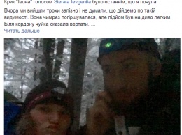 "Если это смерть - то не прикольно". Туристка, которая сорвалась со скалы в Карпатах, рассказала о своем полете в пропасть