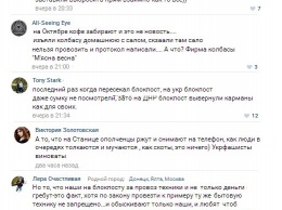 Жители Донбасса возмущены беспределом на блокпостах "ДНР"