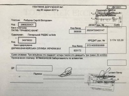 Нардеп Рыбалка опроверг фейк об алиментах - опубликованы фото документов