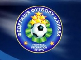 Открытое письмо Федерации футбола Киева к президенту ФФУ
