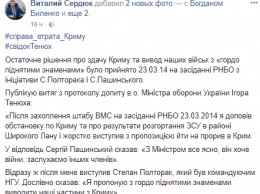 Из Крыма ушли без боя по настоянию Пашинского и Полторака - показания экс-министра обороны