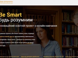 ВНО-2018: что говорят педагоги об онлайн-платформе BeSmart (видео)
