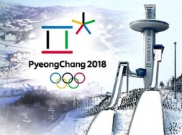Назван бюджет Олимпийских игр-2018 в Пхенчхане