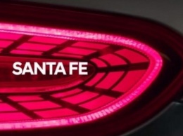 Новый Hyundai Santa Fe: первое видео и дата премьеры