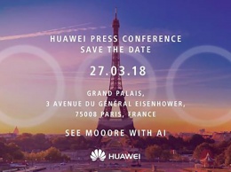 Huawei приглашает на анонс флагмана с тройной камерой