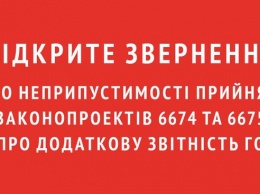 Представители общественных организаций потребовали отменить дополнительную отчетность