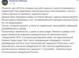 Блогер: Захарченко начал проводить массовые чистки в «МГБ ДНР»