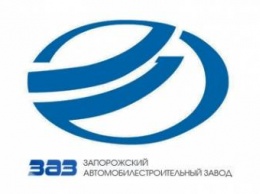В пресс-службе «УкрАвто» подтвердили критическое положение «ЗАЗ» - СМИ