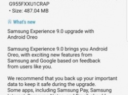 Samsung Galaxy S8 начал обновляться до Android 8.0 Oreo