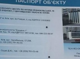 Двум киевским домам грозит разрушение из-за застройки