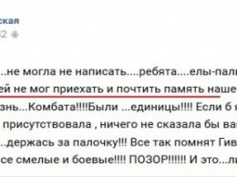 Поклонница боевиков огорчена: «Поминать Гивика никто не пришел»