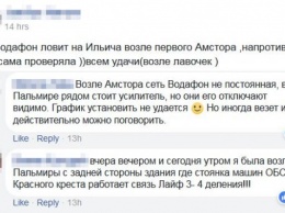 Новая точка Vodafone и Lifecell в Донецке: оккупанты иногда включают связь