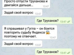 Одессит создал telegram-бота «Где Труханов?»