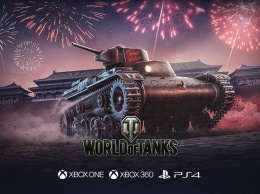 Цифра дня: Сколько игроков в консольном World of Tanks?