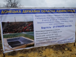 В Курахово строится вторая очередь полигона твердых бытовых отходов