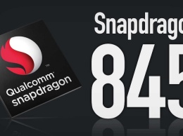 Snapdragon 845 в первых тестах оставил конкурентов позади