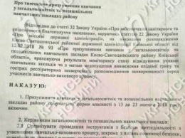 Во всех школах района под Киевом объявлен карантин из-за гриппа и ОРВИ