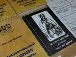К 120-летию атамана Блакытного в Кривом Роге издали книгу об антибольшевистском движении (ФОТО, ВИДЕО)