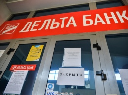 Генпрокуратура объявила в розыск одного из руководителей "Дельта Банка"