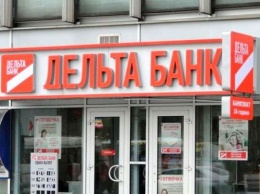 Генпрокуратура объявила в розыск одного из руководителей «Дельта Банка»
